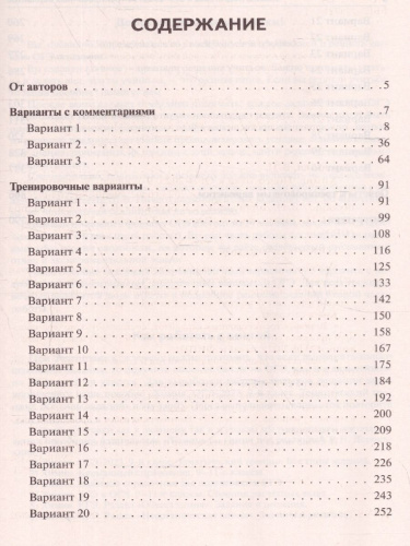 ОГЭ-2023. Химия. 30 вариантов