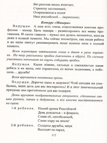 Патриотическое воспитание детей 4-7 лет на основе проектно-исследовательской деятельности