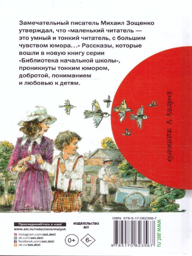 Весёлые рассказы для детей. Стихи для детей