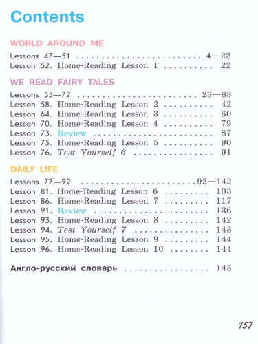 Английский язык 2 класс. Углубленный уровень. Учебник в 2-х частях. Часть 2. ФГОС