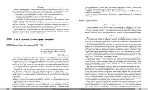ОГЭ. Литература. Универсальный справочник. 9 класс