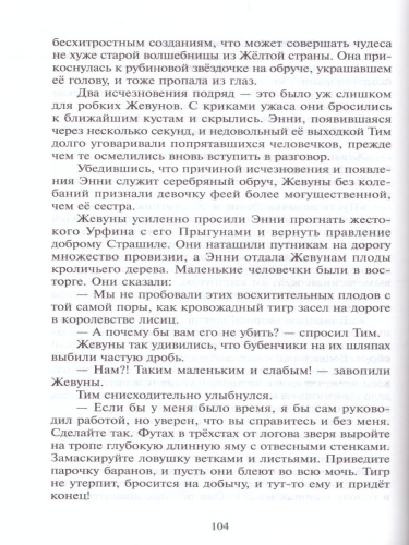 Огненный бог Марранов