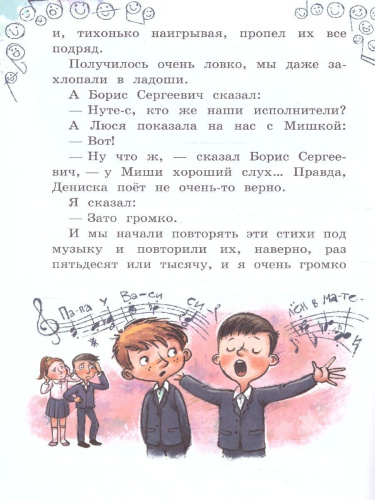 Где это видано, где это слыхано... Рассказ. Читаем сами