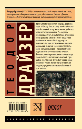 Оплот