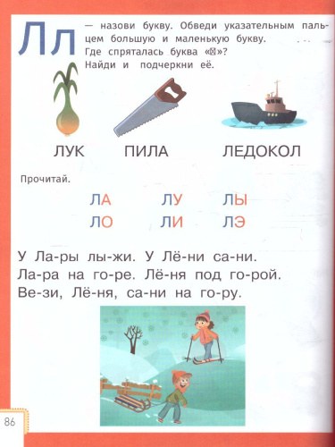 Умный ребенок 4-5 лет