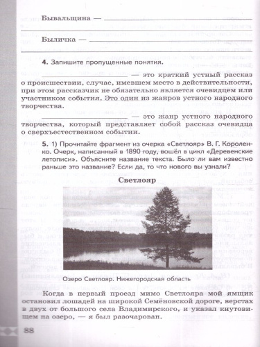 Русский родной язык 6 класс. Практикум. ФГОС