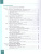Физика 8 класс. Учебник. Часть 2