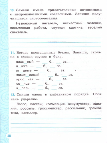 Тренажер по русскому языку 3 класс. К новому учебнику. УМК Канакиной, Горецкого. ФГОС НОВЫЙ