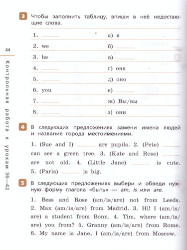 Английский язык 2 класс Rainbow English. Контрольные работы. ФГОС