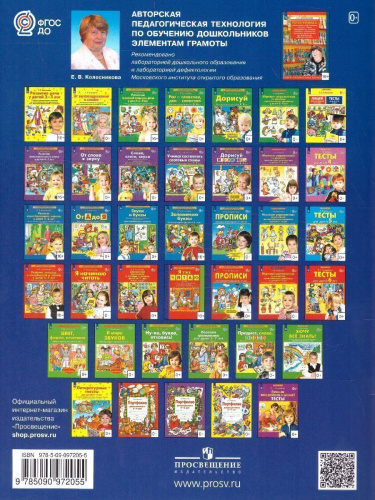 Тесты для детей 6-ти лет. ФГОС ДО