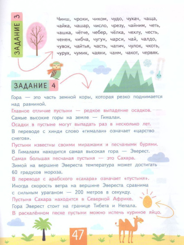 Нейропсихологическое чтение. Слово за слово. Учимся понимать смысл текста