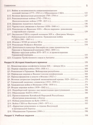 История ЕГЭ и ОГЭ. Всеобщая история. Практикум. Тетрадь-тренажер