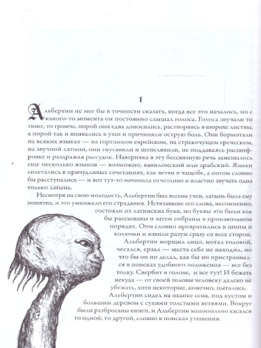Призраки Иеронима Босха. Уникальная книга ужасов по мотивам бессмертных картин