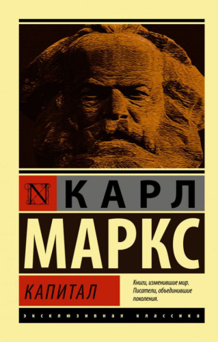 Капитал / ЭксклюзивКлассика