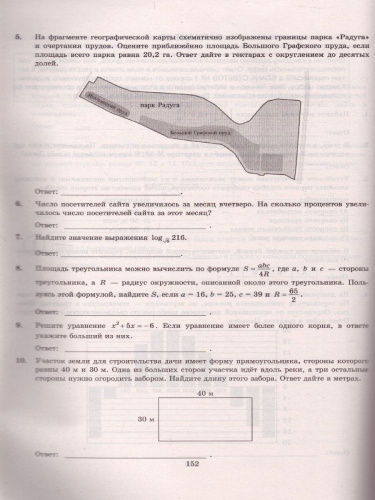 ЕГЭ 2022 Математика 37 вар