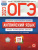 Набор из 5 штук. ОГЭ 2023 Английский 20 вар Набор из 5 штук. ОГЭ 2023 Английский 20 вар