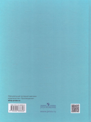 Математика 2 класс. Учебник. Часть 3. ФГОС