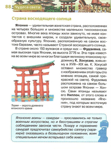 Чудеса света