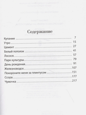 65693230-2