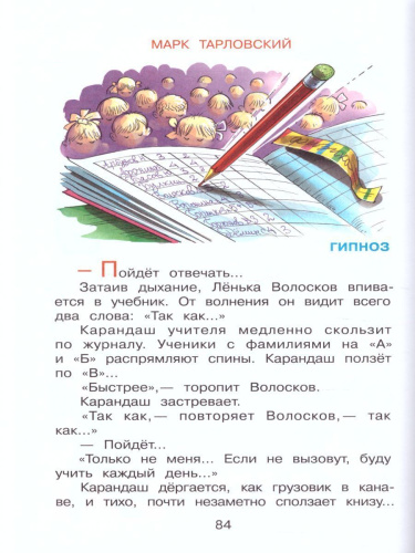 Школьные "приколы" / ШБ