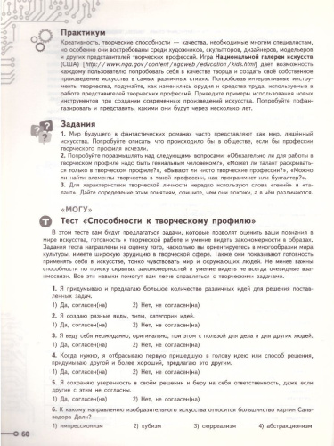 Выбор профессии. Тесты по профессиональной ориентации школьников 9 класс