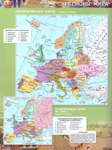 География 10-11 класс. Атлас. УМК "Сферы"