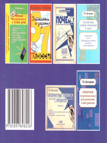 Русский язык 5 класс. Найди ошибку! Самостоятельные работы