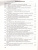Биология 8 класс. Контрольно-измерительные материалы. ФГОС