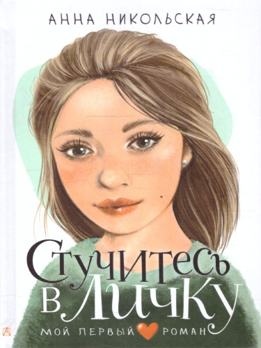 Стучитесь в личку