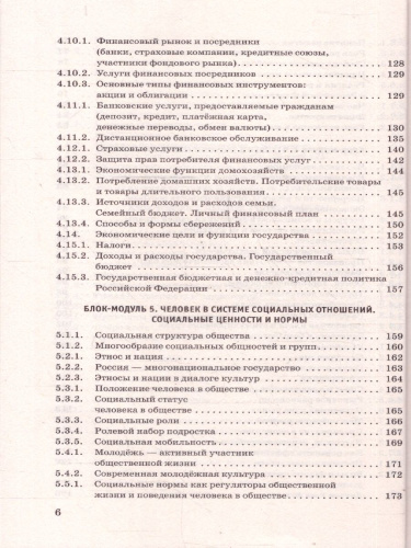 ОГЭ Обществознание. Новый полный справочник для подготовки к ОГЭ