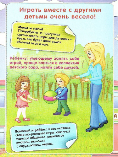 Адаптация ребенка к детскому саду. Ширмы с информацией для родителей и детей