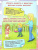Адаптация ребенка к детскому саду. Ширмы с информацией для родителей и детей
