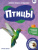 Запуск речи с рождения! Птицы