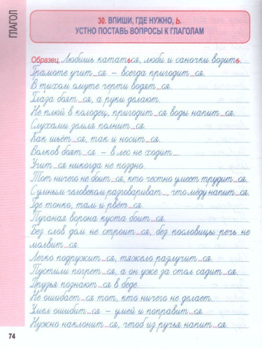 Русский язык 4 класс. Комплексный тренажер (классический)