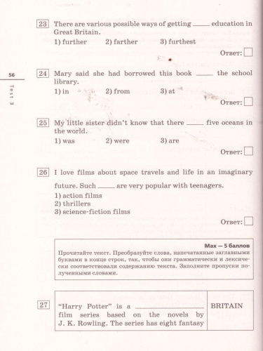 Английский язык "Rainbow English" 8 класс. Диагностические работы. Вертикаль. ФГОС