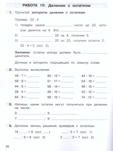 Математика 3 класс. Самостоятельные работы