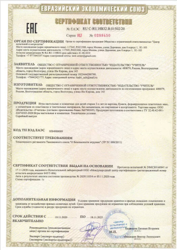 Набор для вырезания и оформления "Зимняя сказка". 24 модели