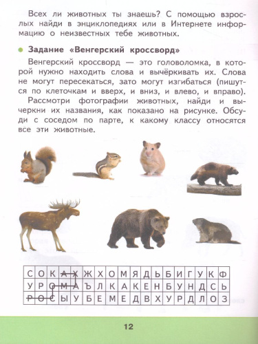 Технология 2 класс. Мастерская творческих проектов. УМК "Школа России"