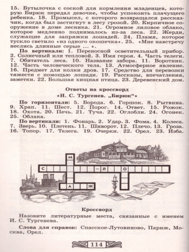 Литература 7 класс. Дидактические материалы. Читаем, думаем, спорим