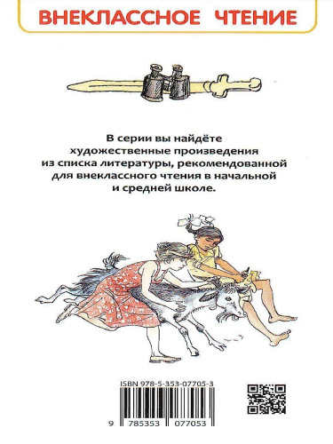 Тимур и его команда
