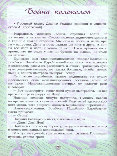 Музыка 5 класс. Творческая тетрадь. ФГОС