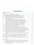 Химия. Сборник авторских задач по химии 8-11 кл. НОВЫЙ ФГОС/СЗ (Вако)