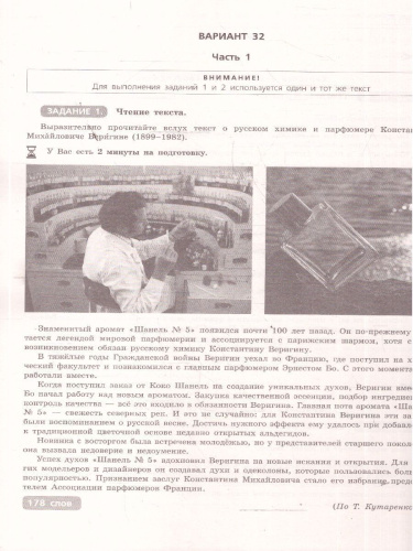 ОГЭ-2026 Русский язык. Итоговое собеседование. Тренировочные варианты. 40 вариантов