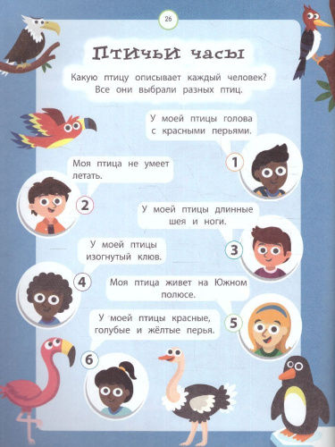 Реши их все!