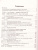 Биология 6 кл. к УМК Пасечника. НОВЫЙ ФГОС/ПШУ (Вако)