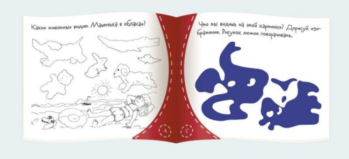 Книжки-малышки. Воображалочка