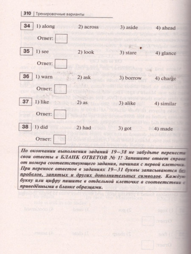 Английский язык. Подготовка к ЕГЭ-2021. 20 тренировочных вариантов на демоверсии 2021г.