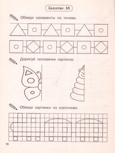 Формируем графические навыки за 30 занятий