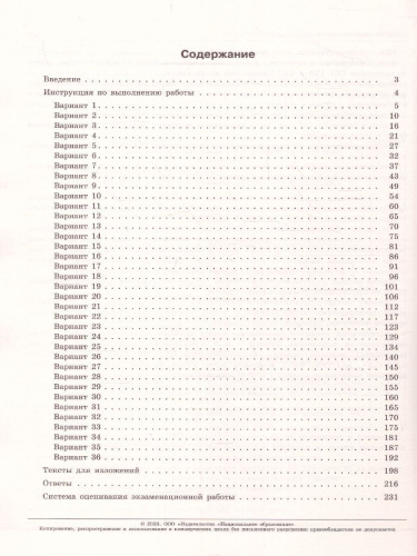 Набор ОГЭ 2023 Математика Русский язык География