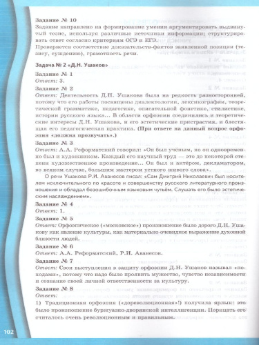Русский язык 7 класс. Задания на понимание текста. Рабочая тетрадь. ФГОС